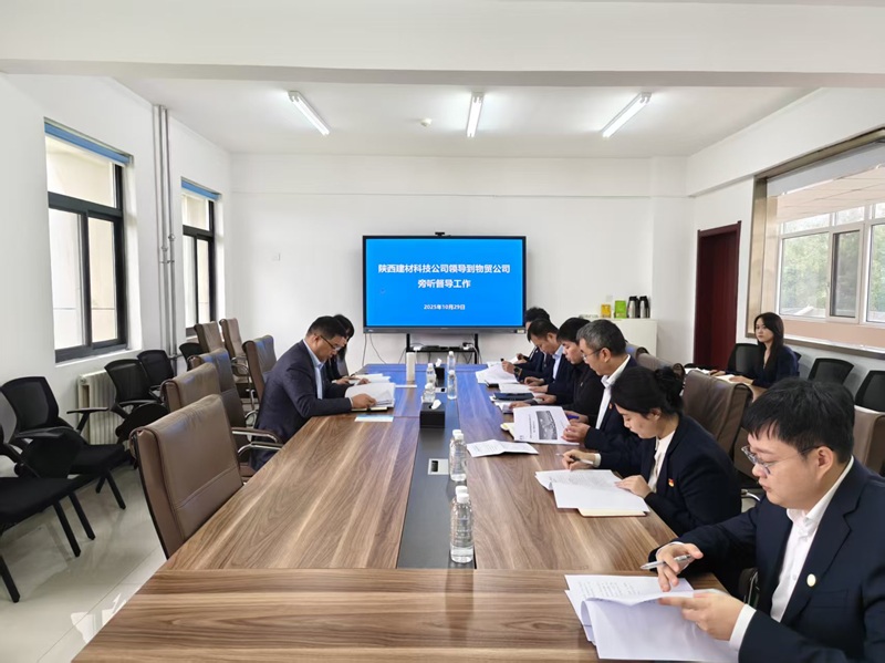 郭正亮旁聽督導(dǎo)物貿(mào)公司黨總支會(huì)、班子理論學(xué)習(xí)