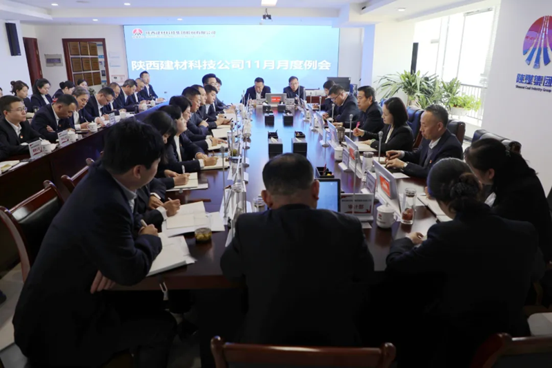 堅(jiān)定信心謀發(fā)展 創(chuàng)新實(shí)干譜新篇——這場會議,發(fā)起了收官“十四五”開局“十五五”的沖鋒號